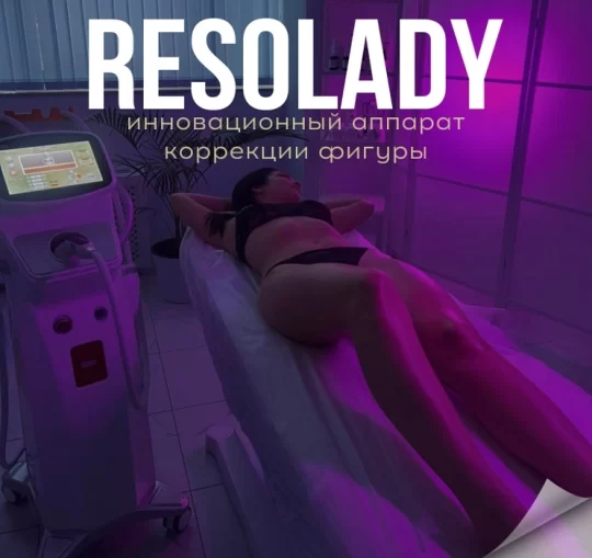 Resolady 742-700