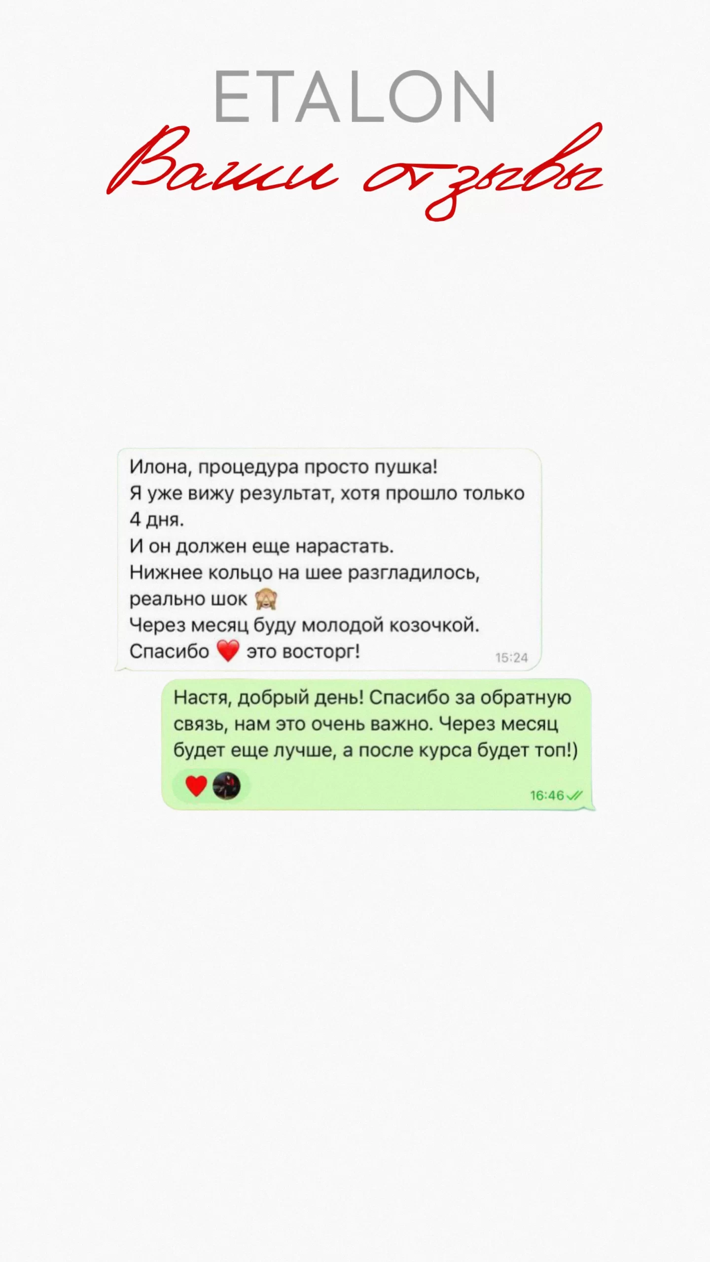 Микроигольчатый RF лифтинг отзыв